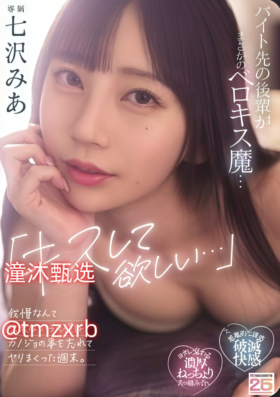 バッファリングなしの总是想起女朋友被前男友碰过